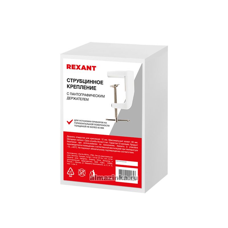     . Rexant 31-0805